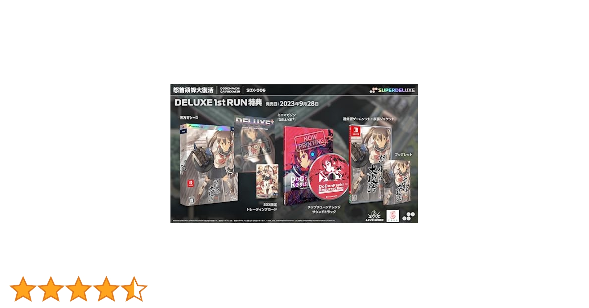 Nintendo Switch 怒首領蜂大復活 Amazon.co.jp: SUPERDELUXE GAMES 怒首領蜂大復活(ドドンパチ